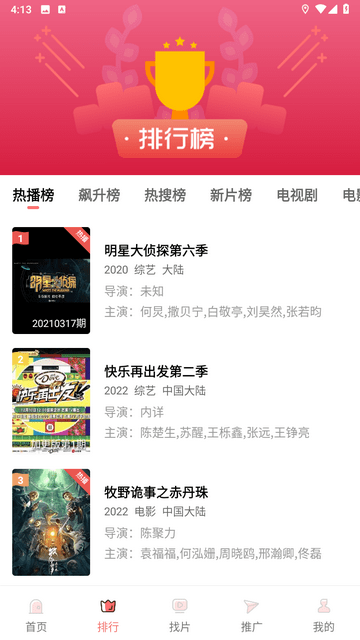 花火影视下载