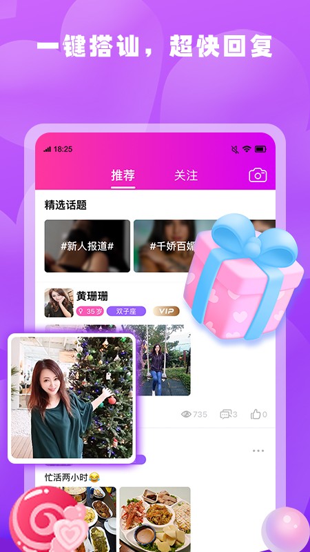 春雨app下载软件安装
