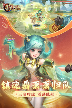 新斗罗大陆单机安卓功能