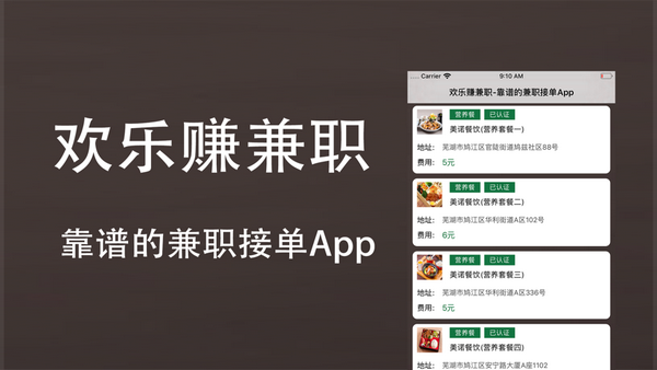 欢乐赚兼职 最新版
