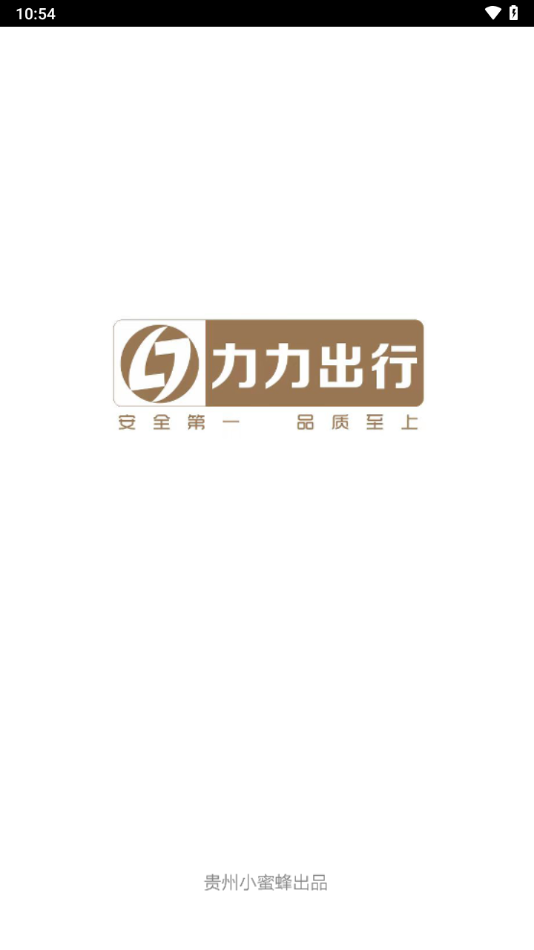 力力出行司机端app