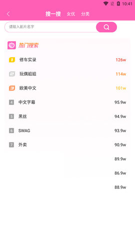 萝莉社影视 官网最新版