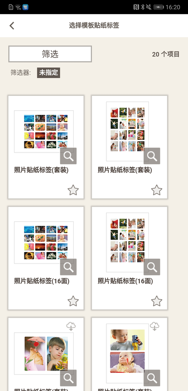 佳能照片助手下载手机版