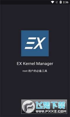 kernel flasher魔改版本