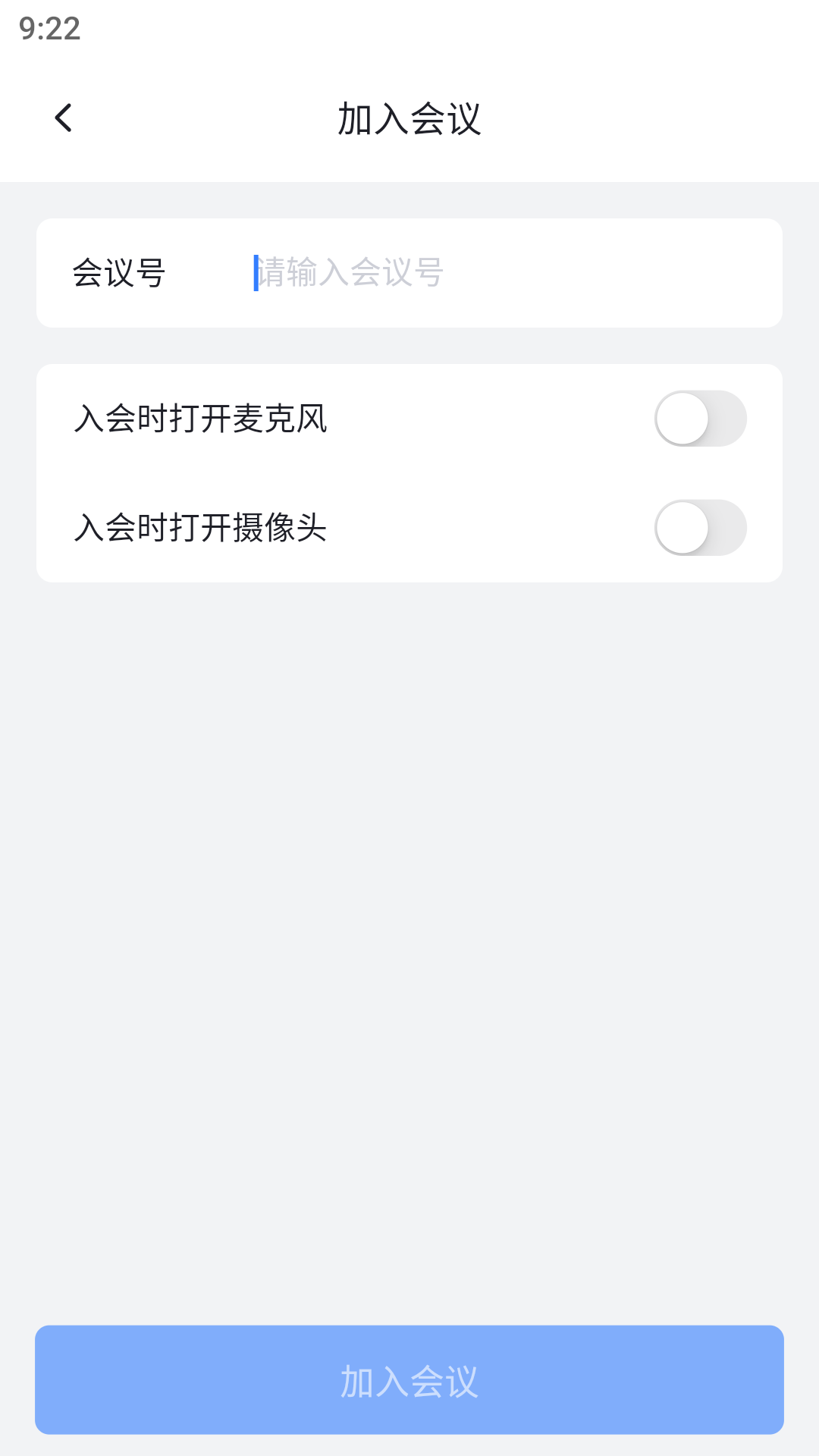 网易会议app最新版下载2026