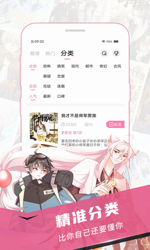 樱花漫画官方版正版免费下载
