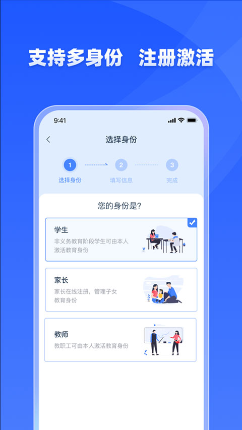 学有优教 官方正版