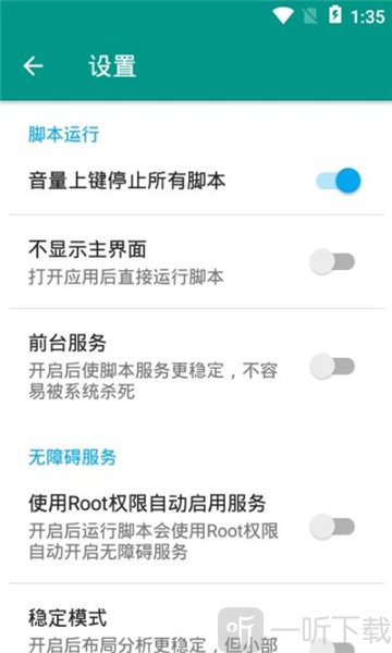 荣耀助手最新版本