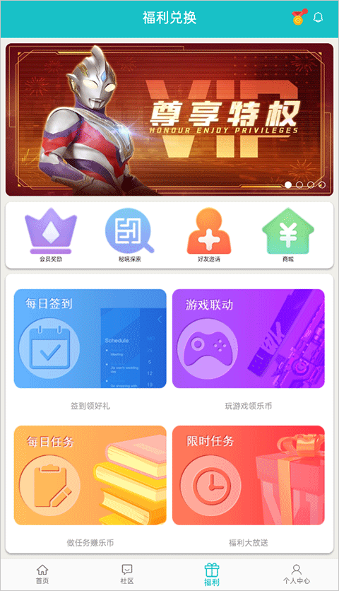 乐社区官方2024最新版