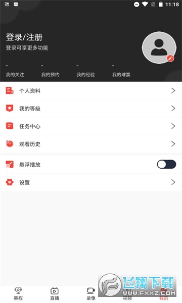 看球宝NBA免费app2023