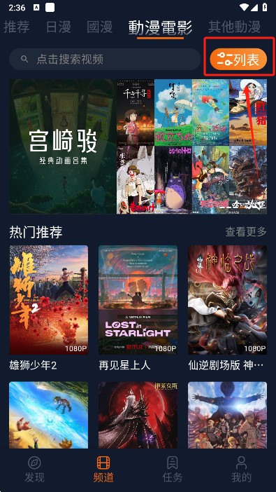 樱花动漫下载官方正版(囧次元)