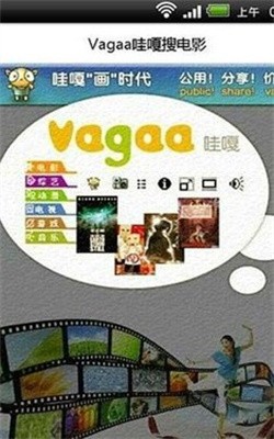 vagaa哇嘎画时代安卓手机版下载-哇嘎画时代下载最新版