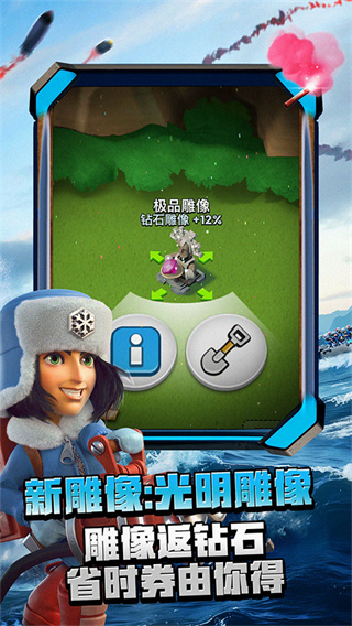 海岛奇兵九游qq登录版本最新下载