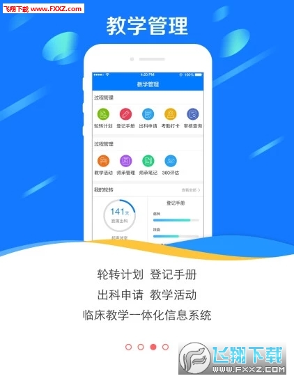 国家医学电子书包2020最新版