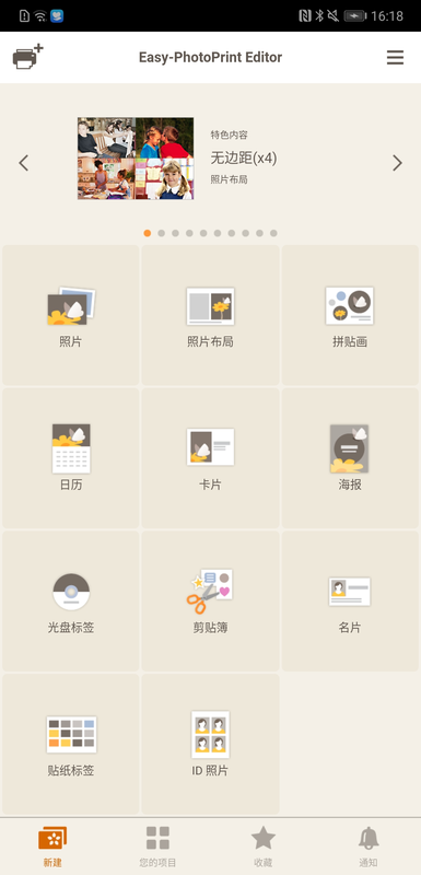 佳能照片助手下载手机版