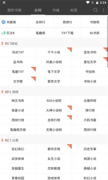 六月听书 有声小说在线听免费