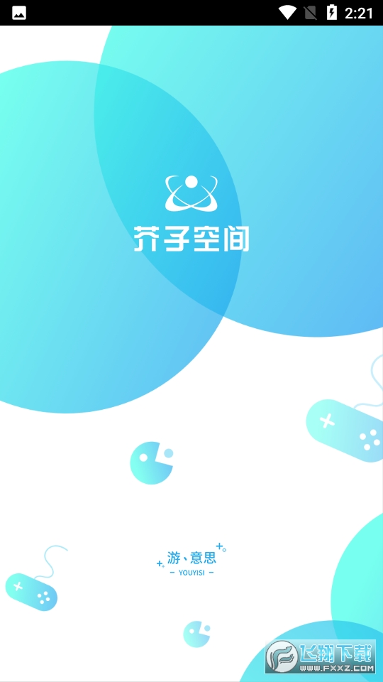 芥子空间游戏盒子