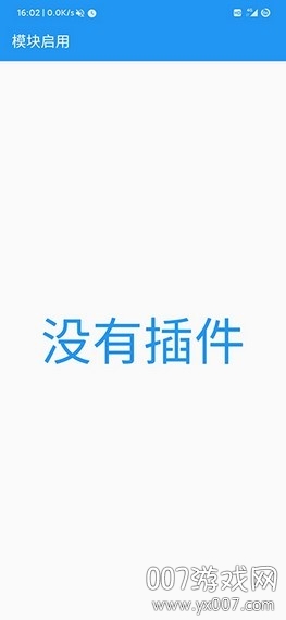 应用转生app最新安装版