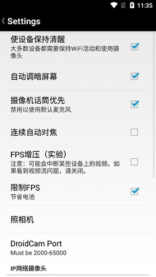 Droidcamx 手机端中文版官网