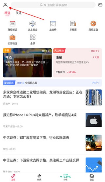 选股宝