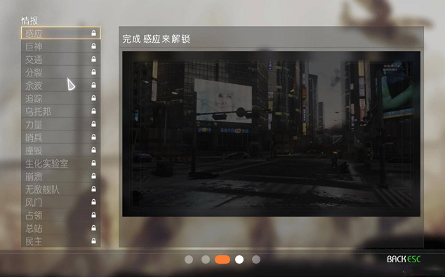 使命召唤11：高级战争