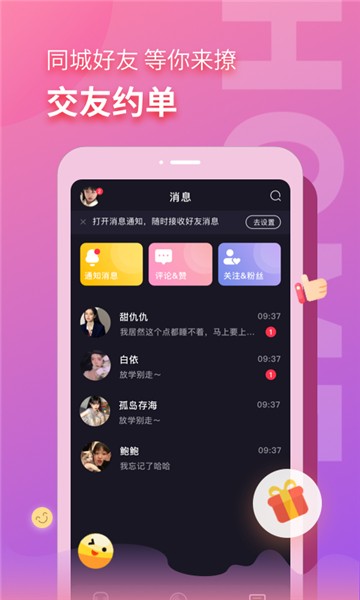 音麦漂流瓶免费聊天