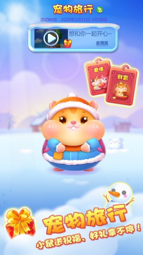 欢乐猪消消消安卓小游戏
