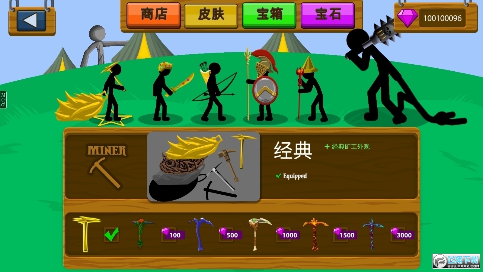 火柴人战争内置菜单破解版