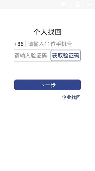 证照签app下载安装