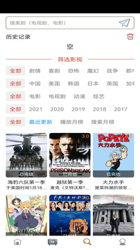 爱美剧app官网版下载