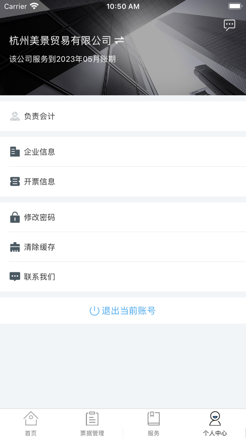 易企记