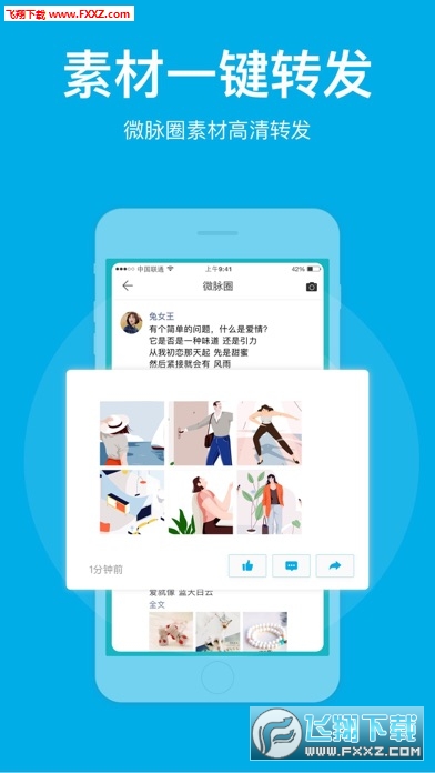 微脉圈app