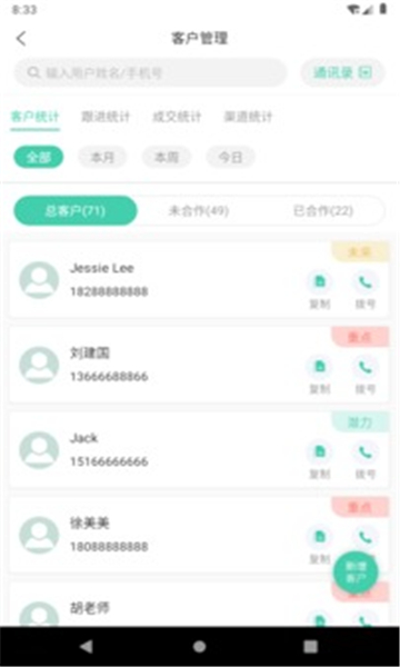 简易云学院手机版