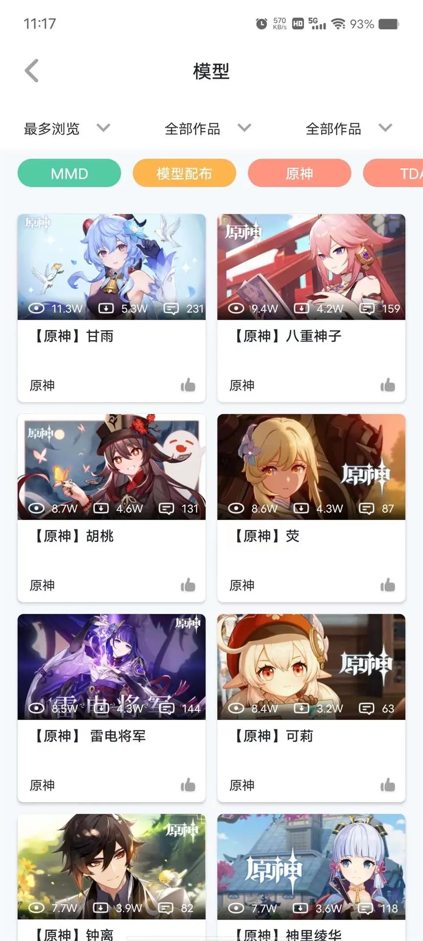 模之屋 官网版