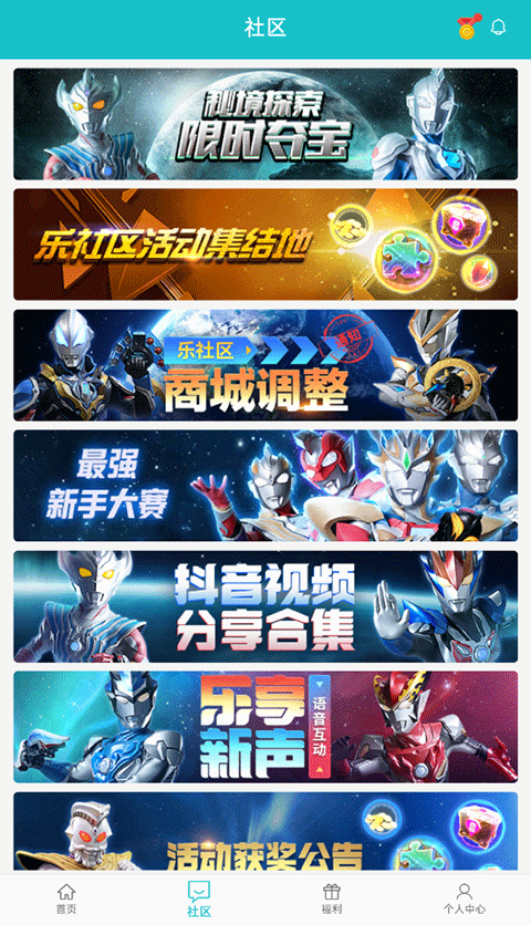 乐社区官方2024最新版