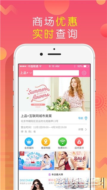 上品折扣网上商城