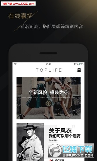 京东toplife app