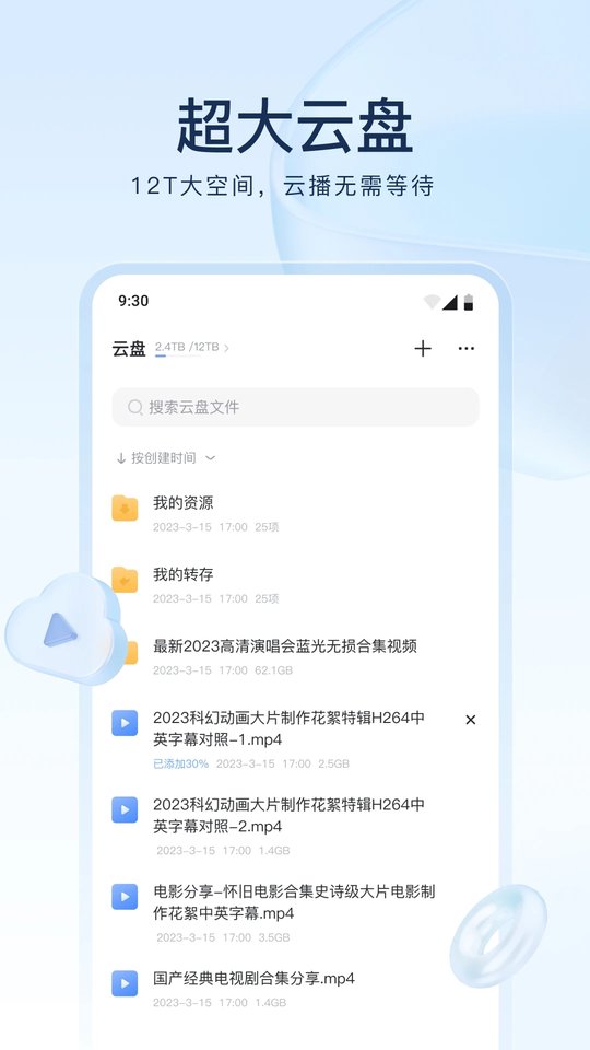 迅雷 免费版
