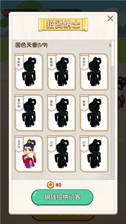 抖音游戏成语小达人