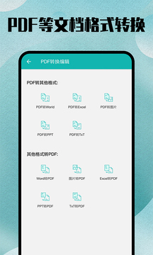 格式转换大师官方(格式转换宝)