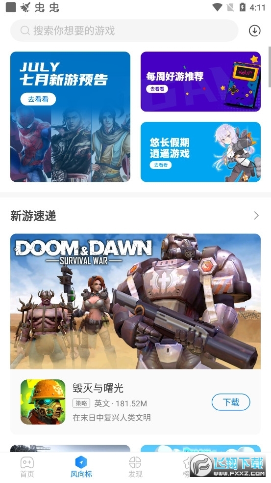 魔玩助手
