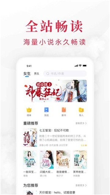 爱阅读