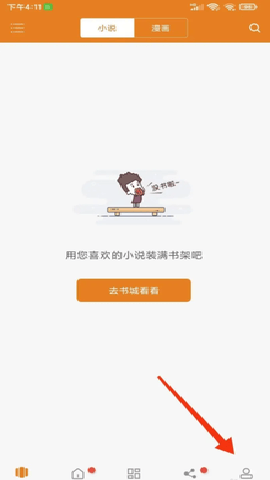 快读小说 5.2 安卓版