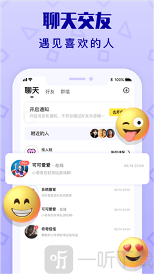 拍拍语音