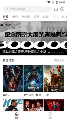 大师兄影视 app正版下载