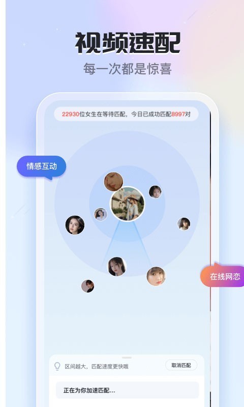 知聊app下载