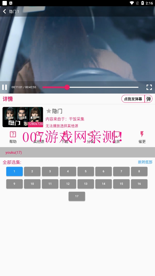 壳儿影视app最新版本下载