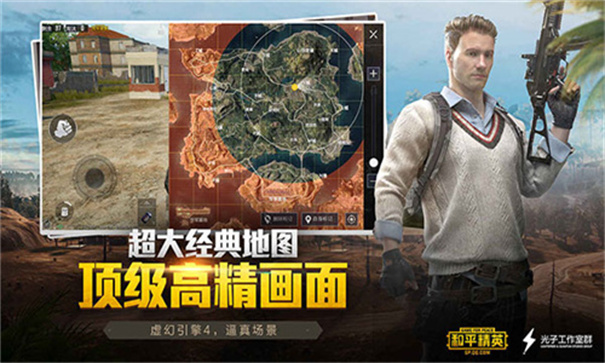 和平精英抢先服