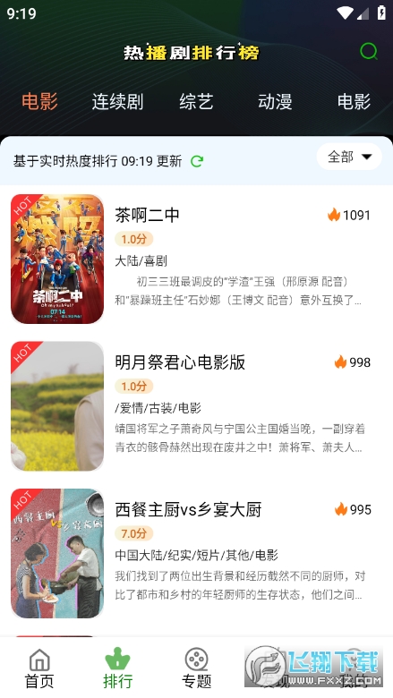 豆角视频影视app