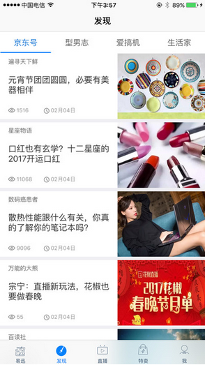 易迅网
